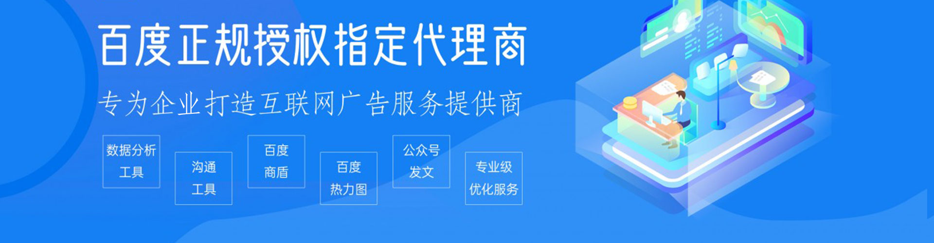 魏县竞价开户推广
